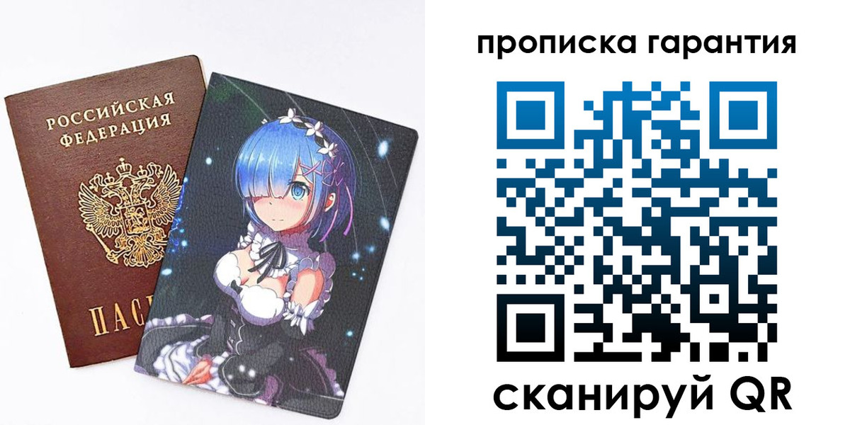 прописка штамп в Ялте
