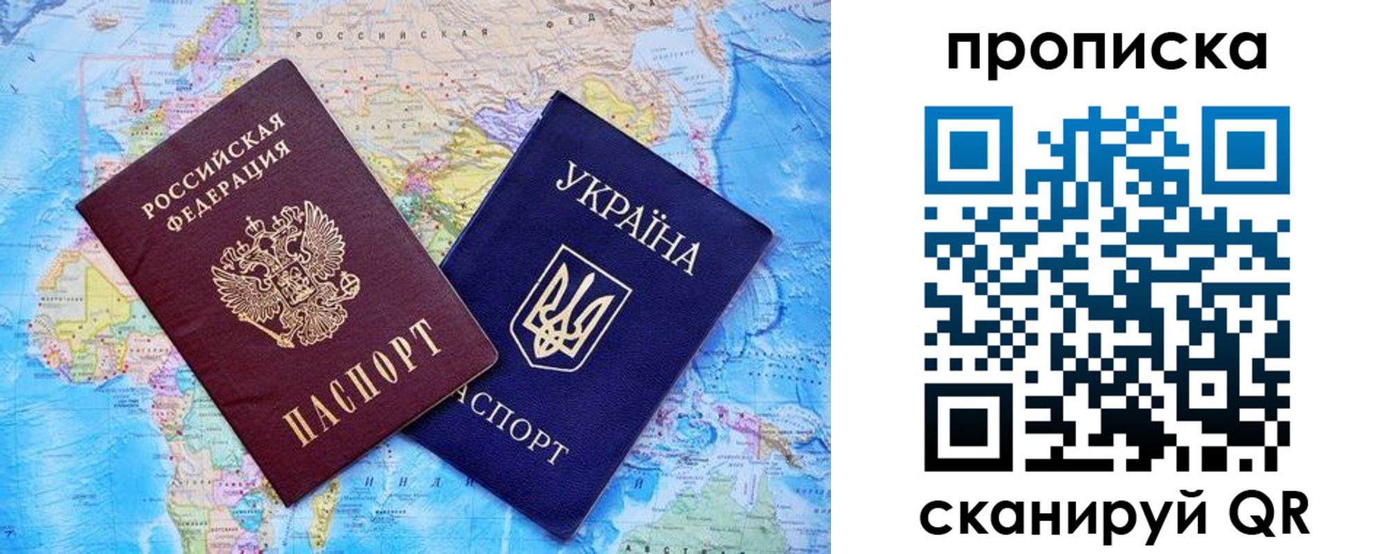 где прописаться в Ялте