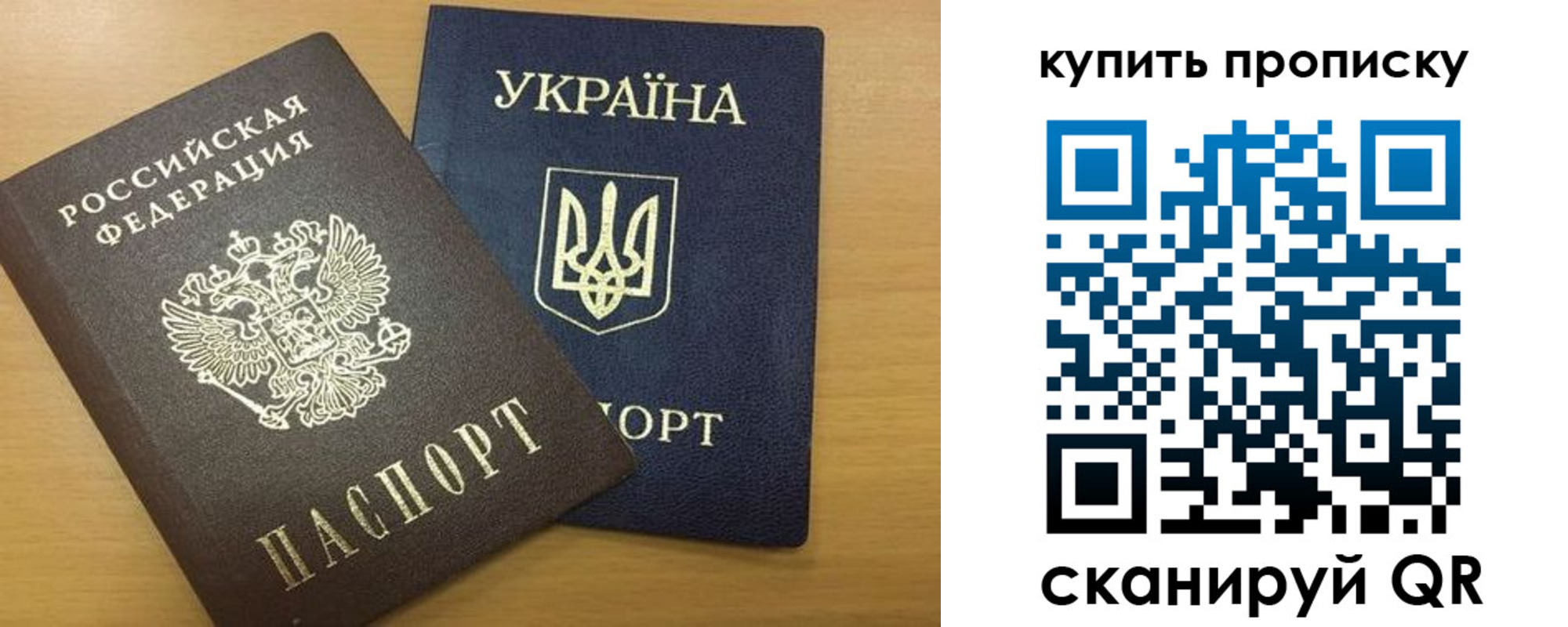 прописка ребенка в Ялте