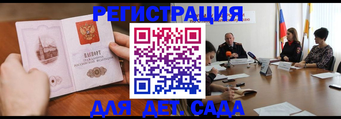 прописка поиск в Ялте