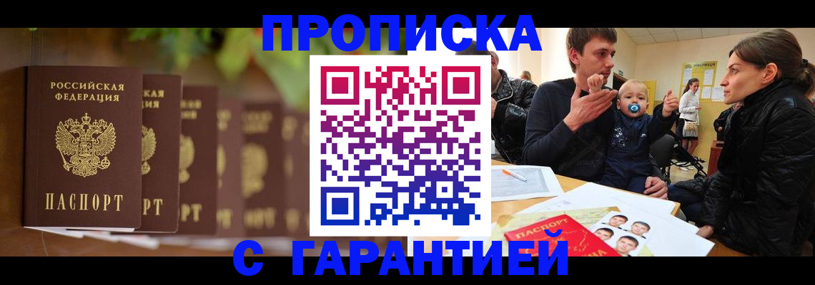 временная регистрация госуслуги в Ялте