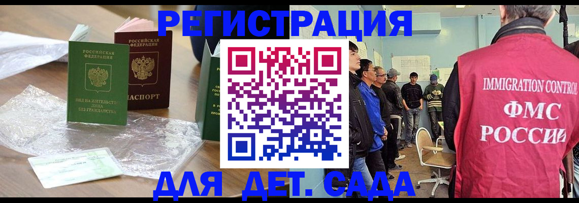 прописка в Ялте