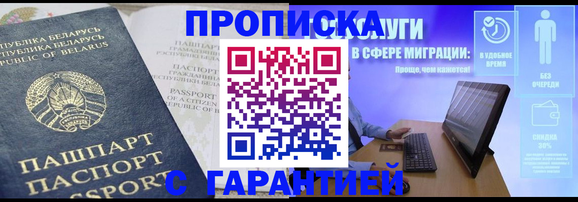 прописка иностранных граждан в Ялте